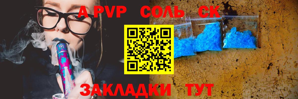 Альфа ПВП  Alfa_PVP мука  Благодарный  Вход с VPN  A PVP СК 