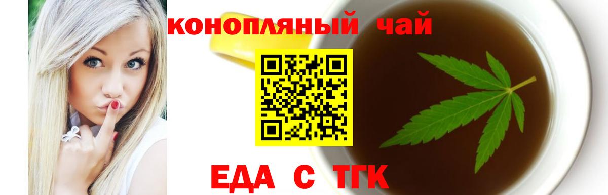 Cannafood марихуана  Вход с VPN  Благодарный 
