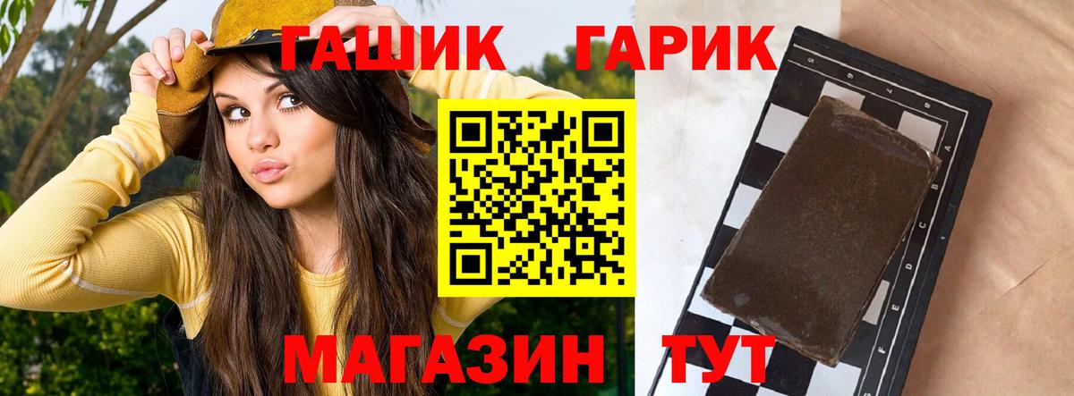 ГАШИШ Изолятор  ГАШ убойный  Вход с VPN  Благодарный 