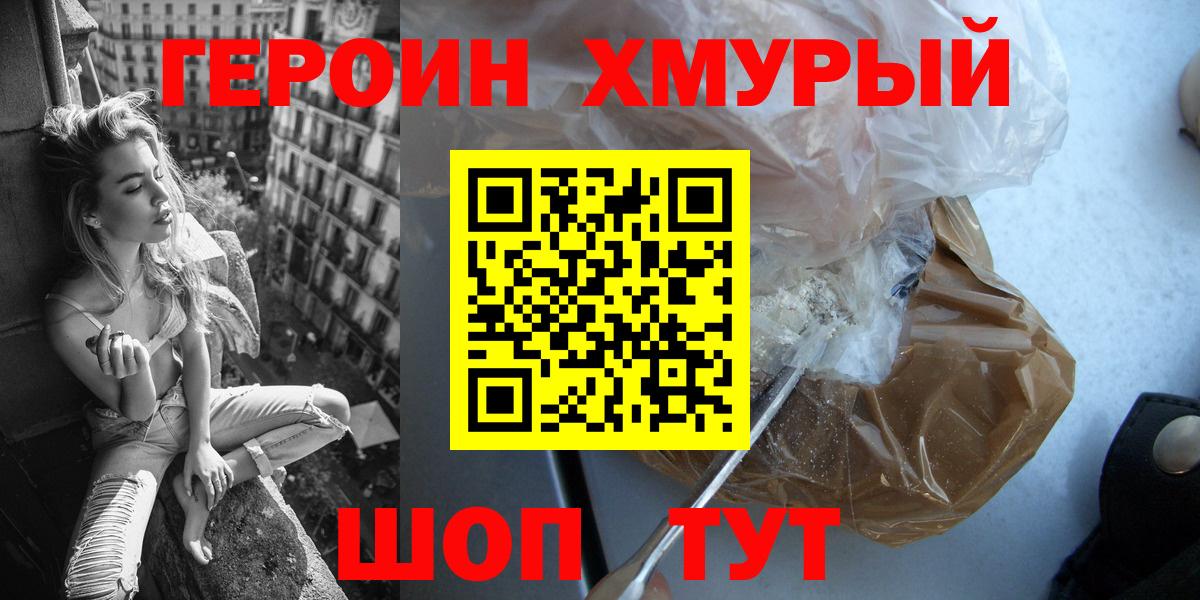 Благодарный  ГЕРОИН  Вход с VPN  Героин Афган 