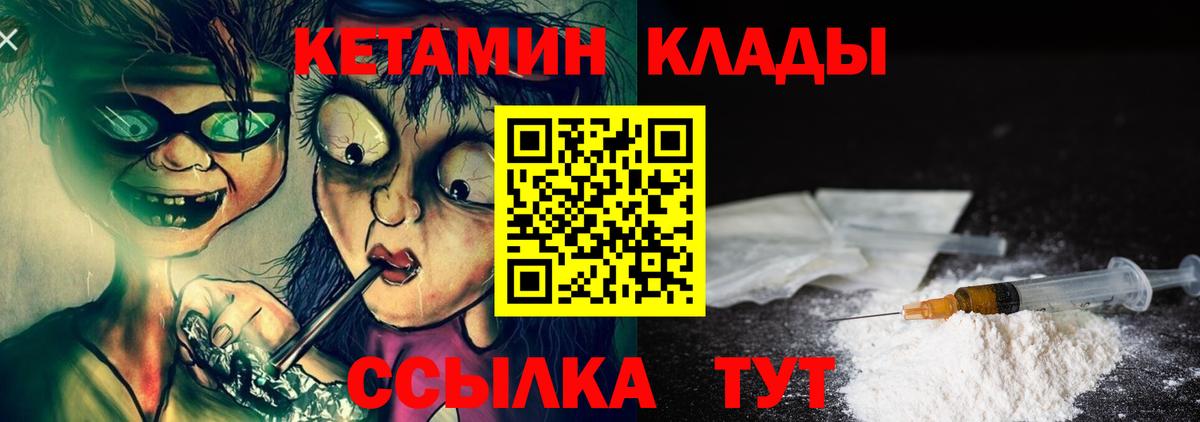 Кетамин VHQ Благодарный