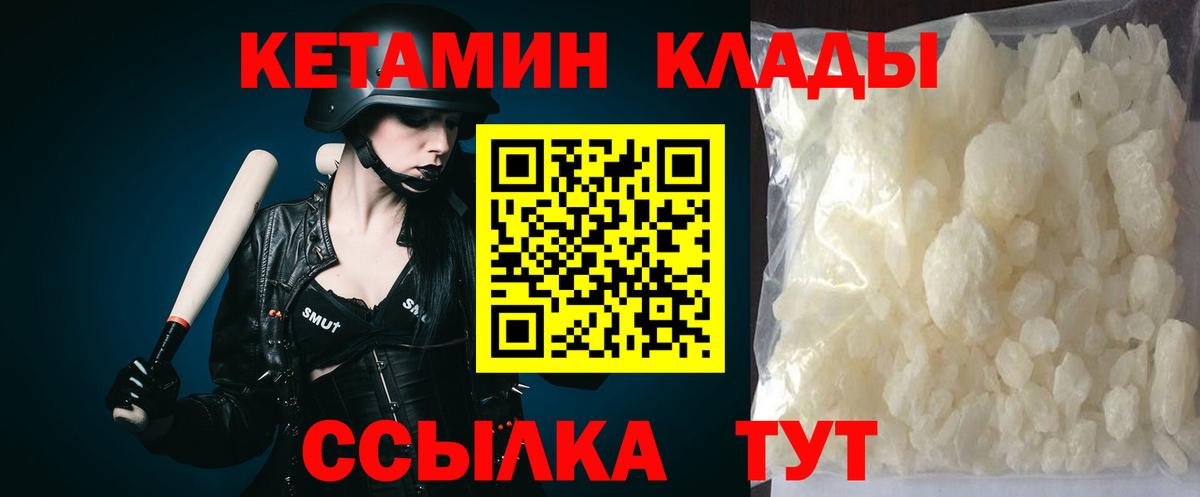 КЕТАМИН ketamine  Кетамин VHQ  Вход с VPN  Благодарный 