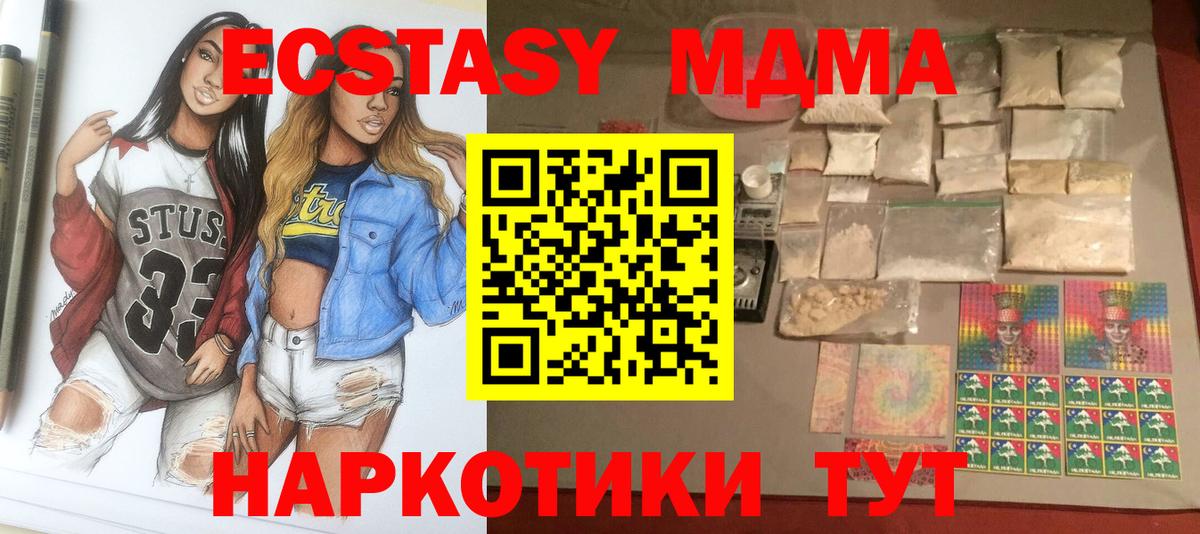 MDMA Molly  MDMA  Вход с VPN  Благодарный  MDMA Molly 