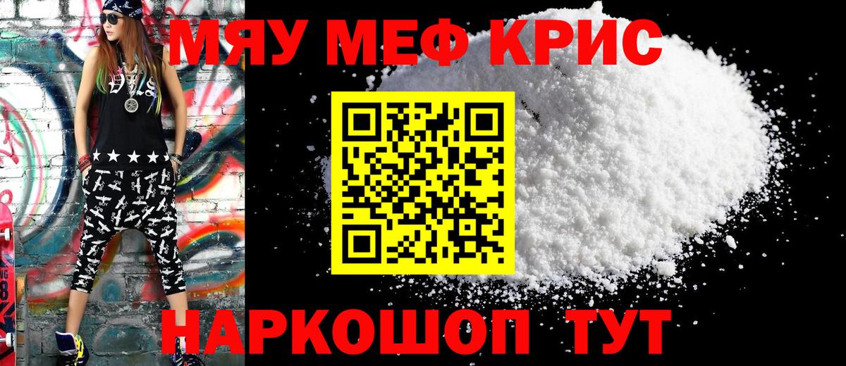 МЯУ-МЯУ  МЕФ 4 MMC  Вход с VPN  Благодарный  Мефедрон  МЯУ-МЯУ 4 MMC 