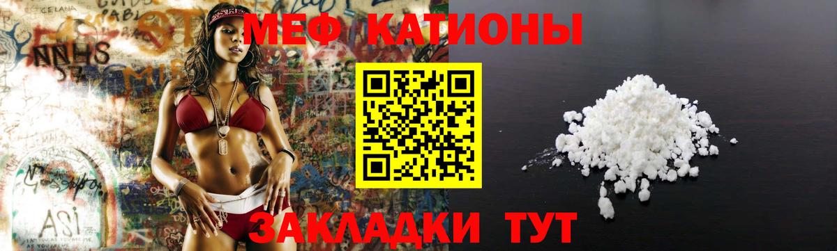 МЕФ кристаллы Благодарный