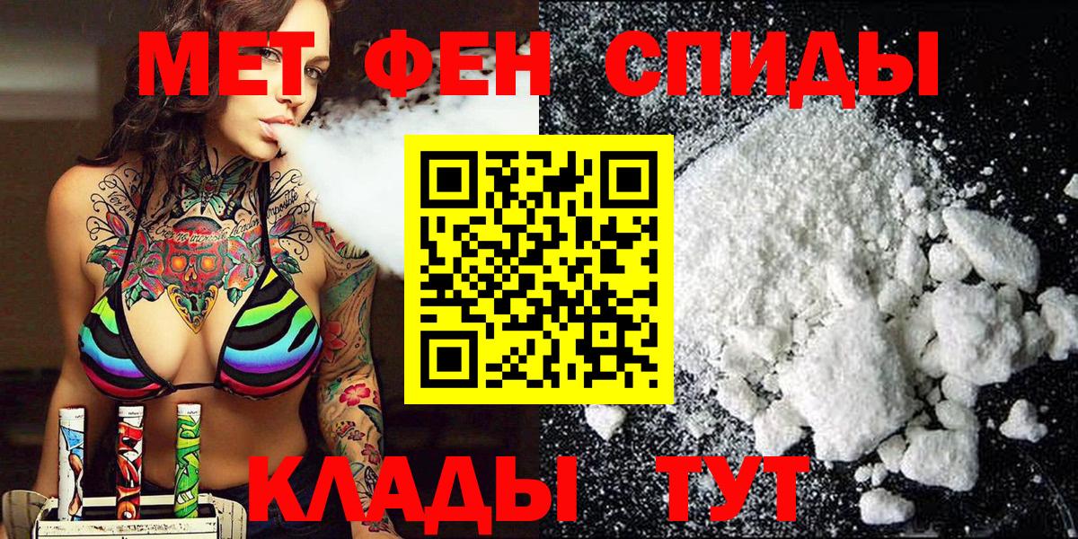 МЕТАМФЕТАМИН пудра Благодарный