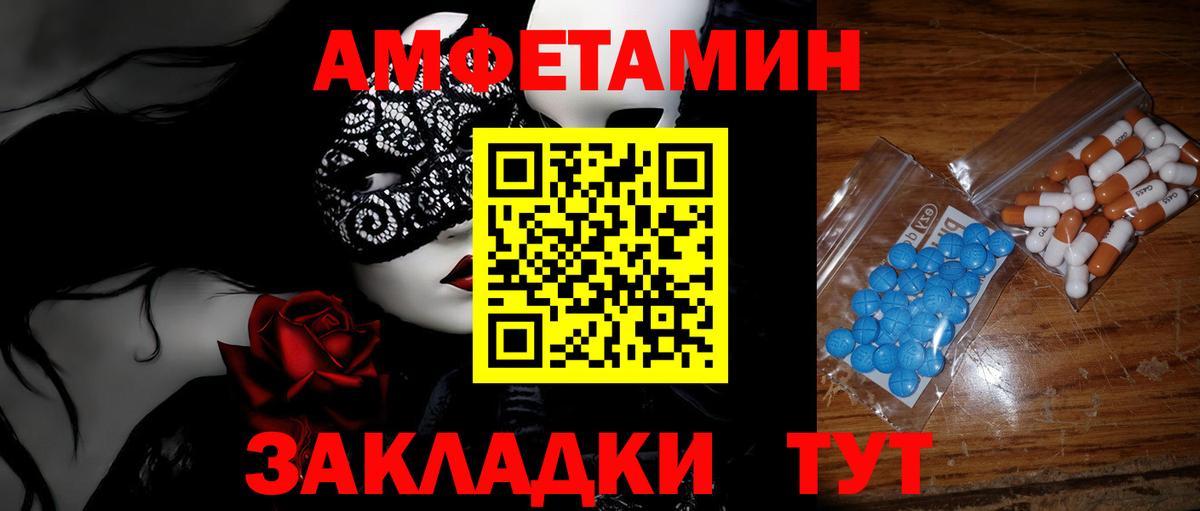 МЕТАМФЕТАМИН витя  Вход с VPN  Благодарный 