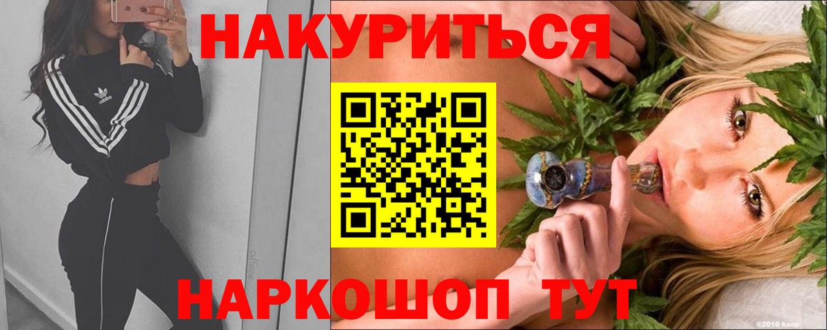 Марихуана SATIVA & INDICA  Вход с VPN  Благодарный  Шишки марихуана Bruce Banner  Канабис Ganja 